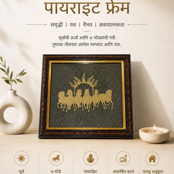 Pyrite Frame with 7 Horses & Sun - Complete bundle of Abundance