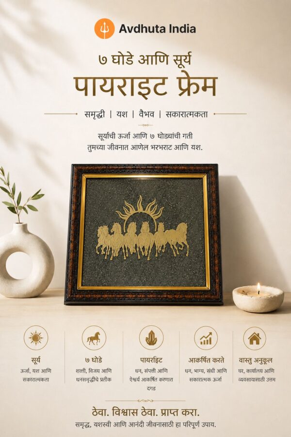 Pyrite Frame with 7 Horses & Sun - Complete bundle of Abundance
